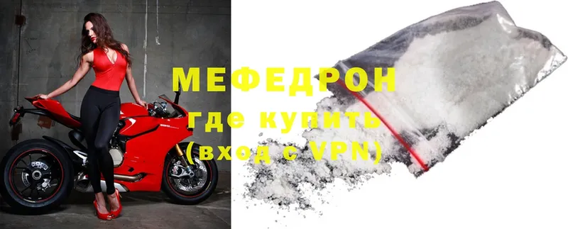 Мефедрон VHQ  Мамадыш 