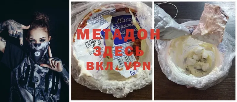 Метадон кристалл  Мамадыш 